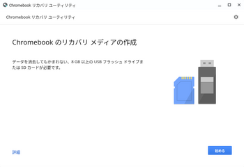 20210917_Chromebook_02.png
