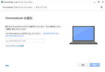 20210917_Chromebook_03.png