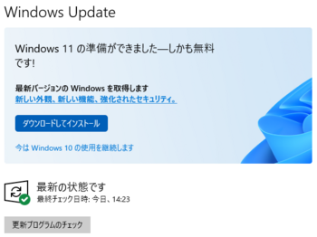 20220814_Windows11-Update.png
